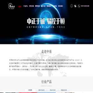 纺织ERP-玩具ERP-染整ERP-嘉兴市中易软件有限公司