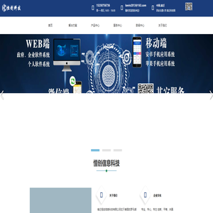智慧文旅 景区文旅 文旅系统 智慧中台 大数据展示 恒创科技 软件开发 软件定制开发 宿迁软件公司 软件公司