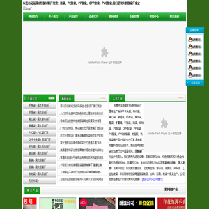 胶袋_胶袋厂_胶袋生产厂家_塑胶袋-东莞市凤岗国太包装材料厂