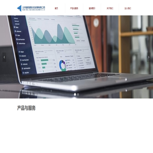 北京通利顺科技发展有限公司-首页