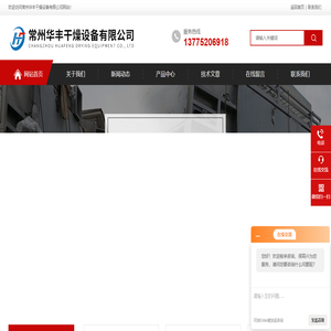 果蔬脱水烘干机-化工-生活-电镀污泥桨叶烘干机-常州华丰干燥设备有限公司