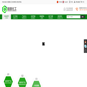 长沙固盟化工科技有限公司