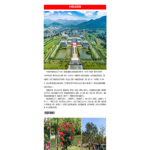 中共黄石市委党校