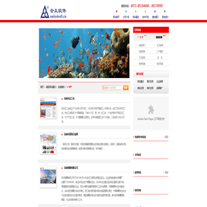 杭州网站建设|杭州网站制作|杭州软件定制开发|杭州网络公司|杭州软件开发 - 杭州合众软件有限公司