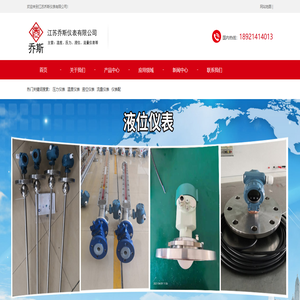 江苏乔斯仪表有限公司