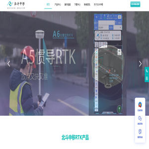 北斗中移-高精度卫星导航定位设备供应商