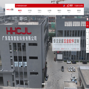 东莞家具五金,东莞五金配件,橱柜五金配件,东莞市宏浩五金制品有限公司