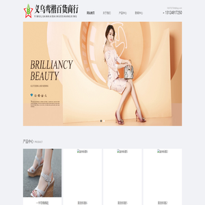 义乌市鸾楷百货商行