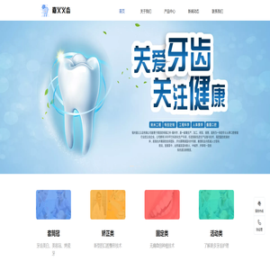 福州嘉义义齿有限公司|嘉义义齿|福州嘉义义齿|套筒冠|矫正类|固定类|活动类