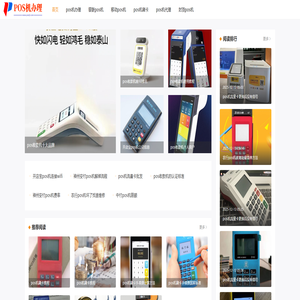 pos机_拉卡拉pos机_POS机在线免费申请领取-pos机办理