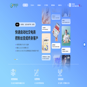 有赞小程序-微信商城-微盟小程序-微店-微信小程序商城-苏州新芦苇科技有限公司