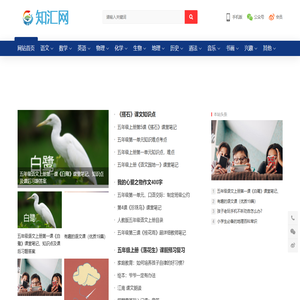 中小学资料网,小学中学资料汇总学习网