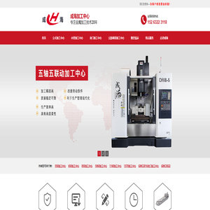 加工中心_立式加工中心_龙门加工中心_价格心动-成海数控