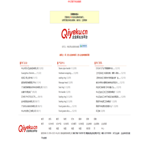 物流服务网,小明快送物流服务