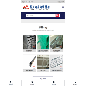 新疆桥架_乌鲁木齐桥架_新疆桥架生产厂家-乌鲁木齐浙天鸿星电缆桥架