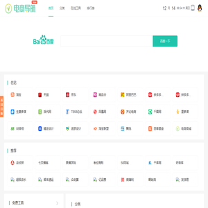 888电商导航 - 学习做电商-从这里开始!