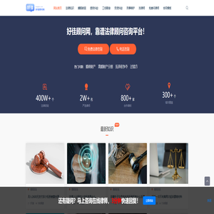 好佳顾问网 - 律师咨询免费24小时在线解答，靠谱法律顾问咨询平台！
