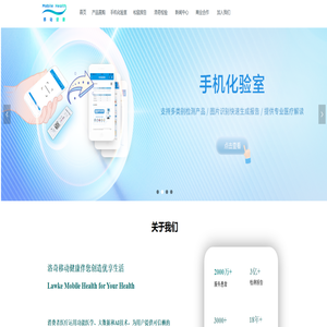 协和洛奇功能医学中心