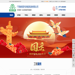 广西光伏_广西太阳能路灯_广西太阳能工程-广西瑞恒现代新能源设备有限公司