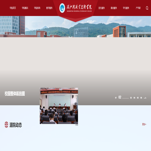 湄洲湾职业技术学院