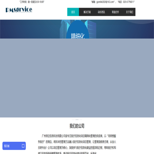 广州思迈信息科技有限公司