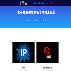 当阳百丫谷网络科技有限公司