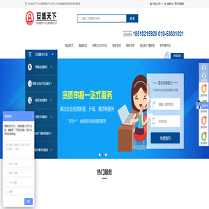 北京安盛天下文化传播有限公司