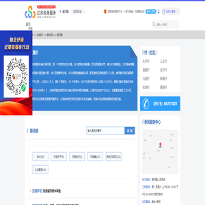 南河镇政务服务网