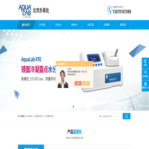 蒸汽吸附分析仪-进口水分活度仪|康宝百科