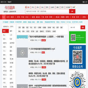 【今日超声】超声信息，上www.jinrichaosheng.com