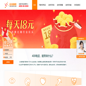 400电话_400电话申请_400电话官方业务办理-云洽通信