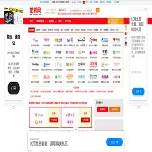 龙券网 - 饿了么红包,美团外卖优惠券,携程网优惠券,唯品会优惠券,滴滴优惠券,京东优惠券领取,美团圈圈优惠券,免费茅台预约提醒监控软件,悬浮时钟网购优惠券网站