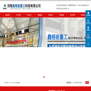 废旧锂电池破碎设备_带电锂电池破碎生产线_锂电池回收处理设备-河南鑫恒岩重工科技有限公司