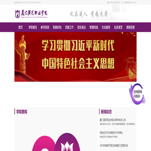 厦门演艺职业学院