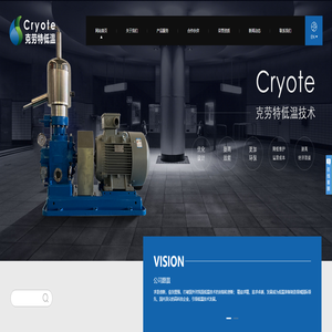 江苏克劳特低温技术有限公司