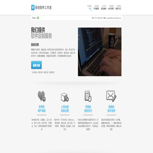 皓创软件工作室