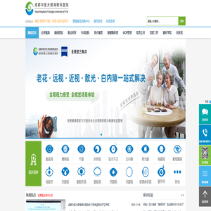 成都中医大银海眼科医院_成都银海眼科医院_成都中医药大学附属眼科医院【官方网站】
