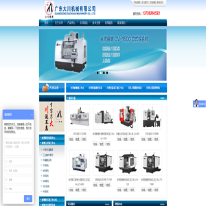 五轴加工中心机_丽驰加工中心机_亚崴龙门加工中心_丽驰机床_台湾立得-广东大川机械