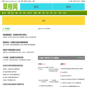 草根网_https://www.0591zz.com/