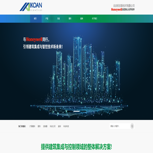 北京科安新技术有限公司