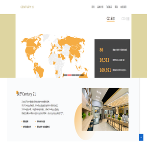 苏州21世纪不动产官网_苏州21世纪不动产加盟官网丨苏州贝壳找房合作商丨苏州房产中介加盟