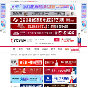 中华全屋定制衣柜网-全屋定制十大品牌-衣柜招商加盟服务平台