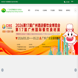 广东省团餐配送行业协会