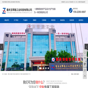 重庆热镀锌构件_热镀锌钢结构厂房_热镀锌钢结构加工厂家-重庆玉带路工业科技有限公司