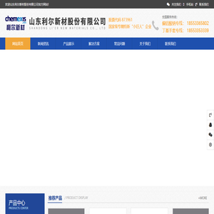 偏铝酸钠_铝酸钠_工业铝酸钠厂家-山东利尔新材股份有限公司