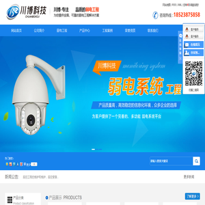 重庆川博科技有限公司