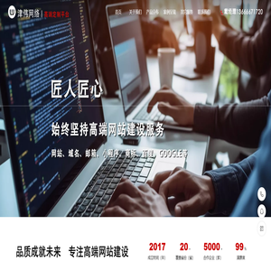 杭州津伟网络科技有限公司,杭州网站建设,湖州网站建设,杭州网站推广,企业官网制作