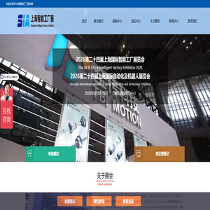 2026上海国际智能工厂展/数字化工厂展/上海物联网展