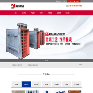 气箱脉冲布袋除尘器,pc构件模具,生料均化库,汽车散装机_南通科翰机械工程有限公司