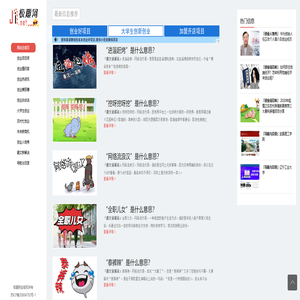 极趣网_主要专注免费创业项目资源和趣文解说实用网站导航分享